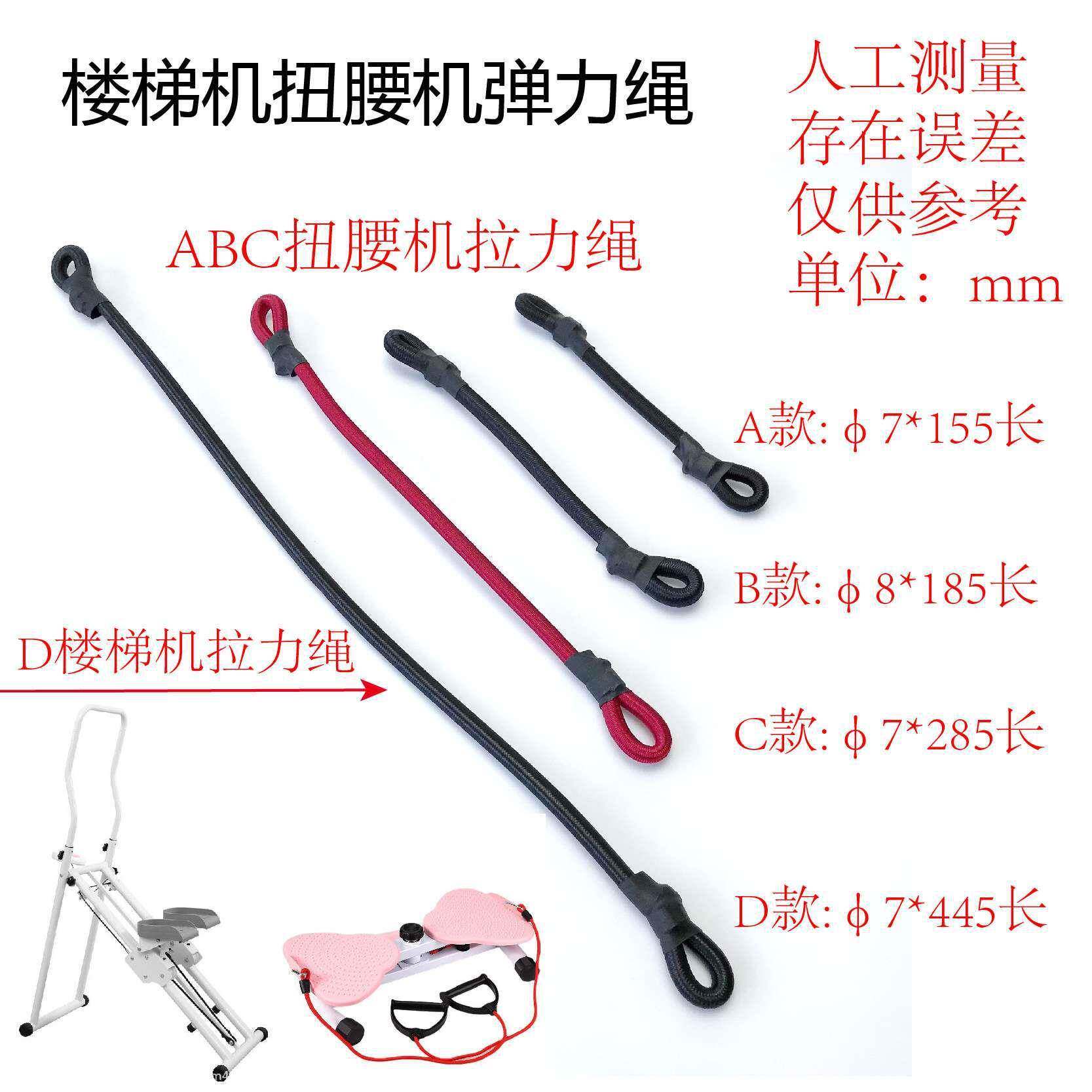 楼爬梯机拉力绳RQY腿扭腰机阻力绳梯机美力绳健身器材易弹损耗配