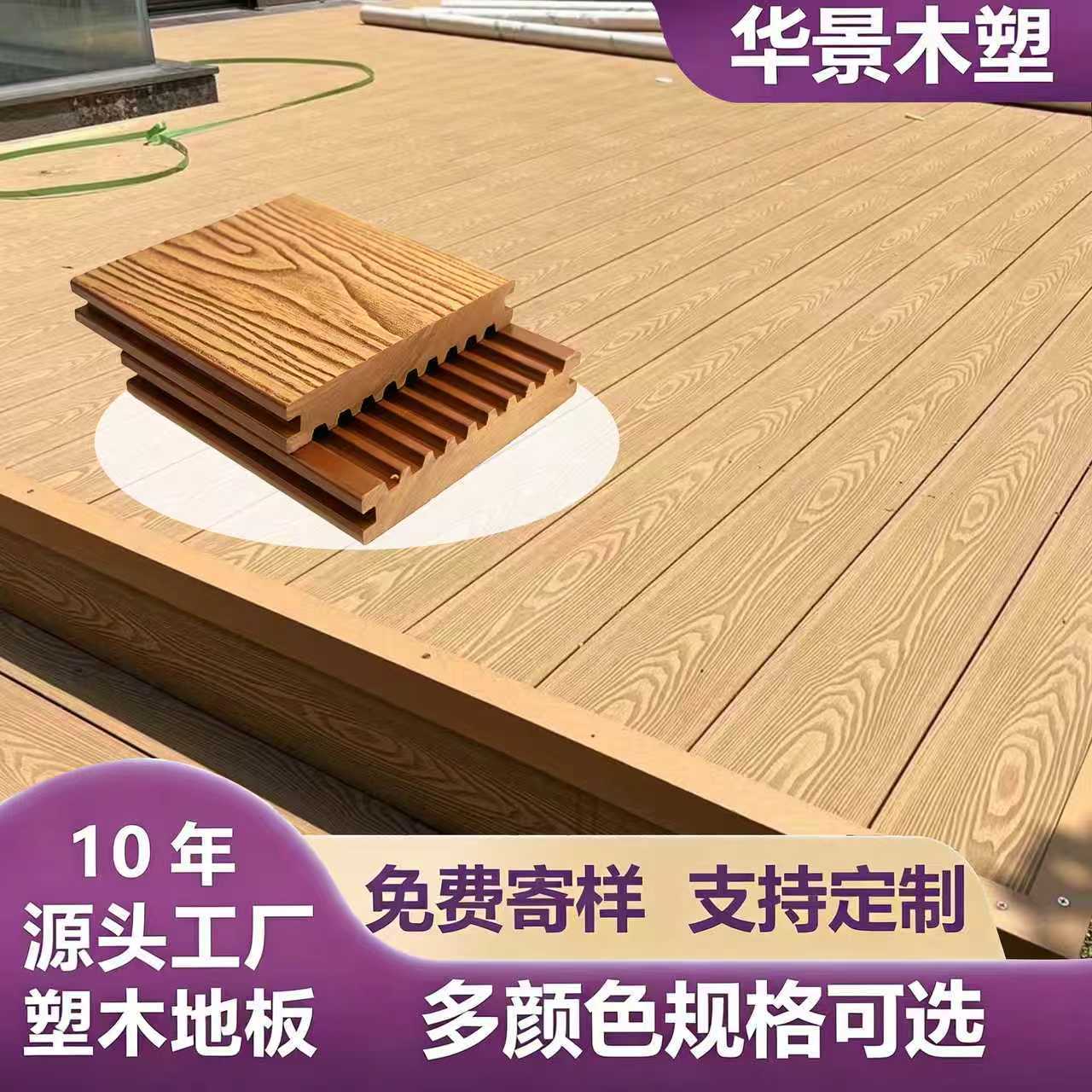 WO塑木地板户外庭院露台可防滑二代共挤圆孔花园阳台室外wpc地板