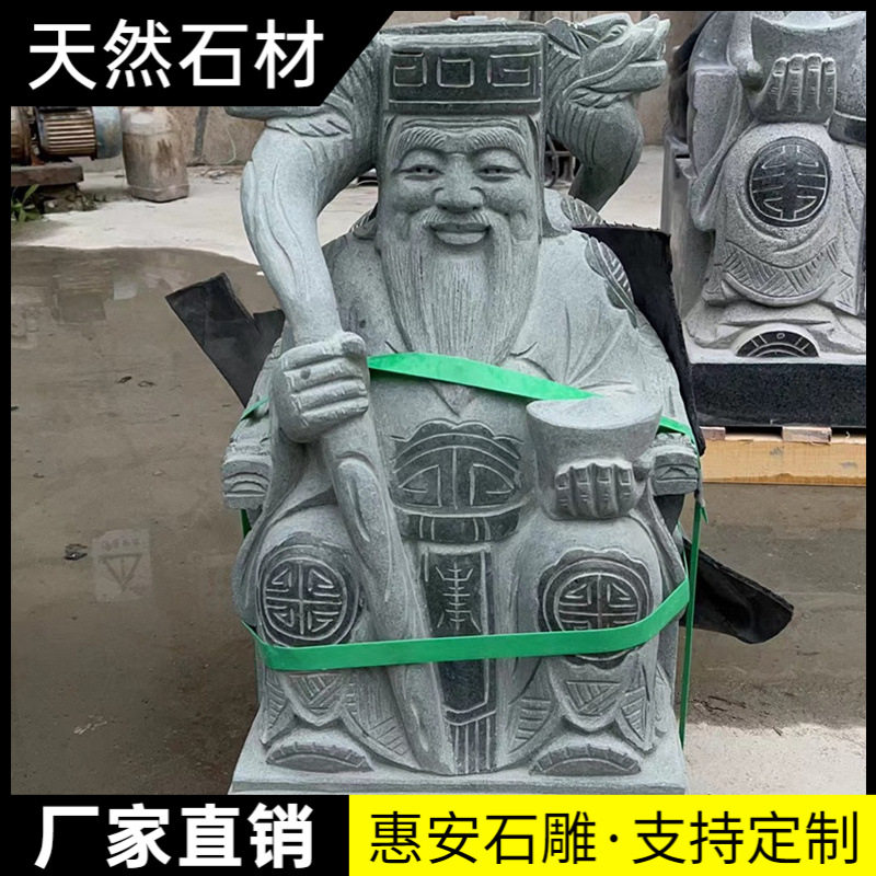 传统土地公婆花岗岩青石石雕像神话人物青石雕刻摆件人像石雕