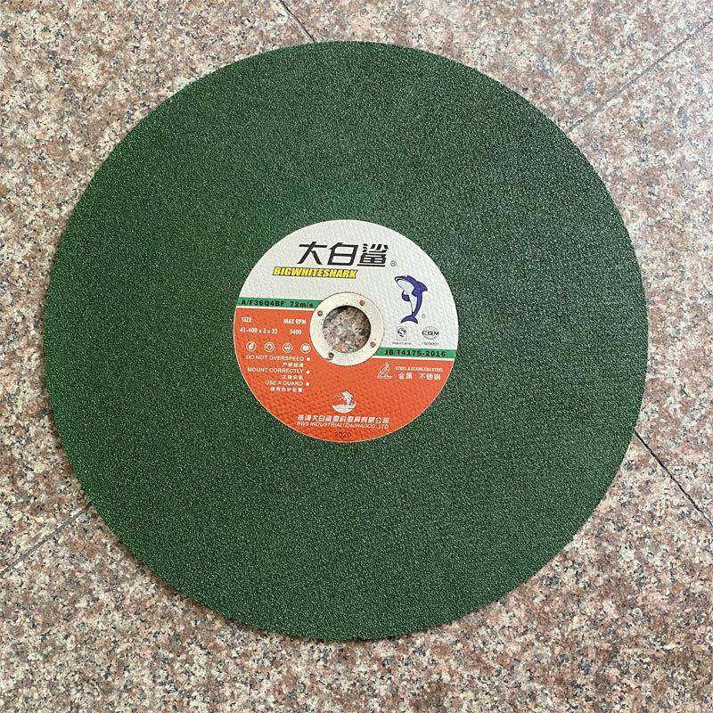 355400大白鲨切割沙轮片355400mm金属不锈钢大锯片切铁轮片切割机