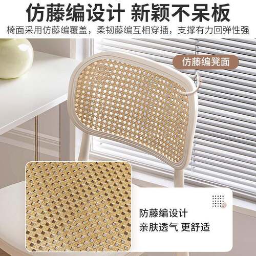 塑料椅休餐椅家编用软包垫吃饭舒服久坐户外靠背NB07N87闲椅子藤