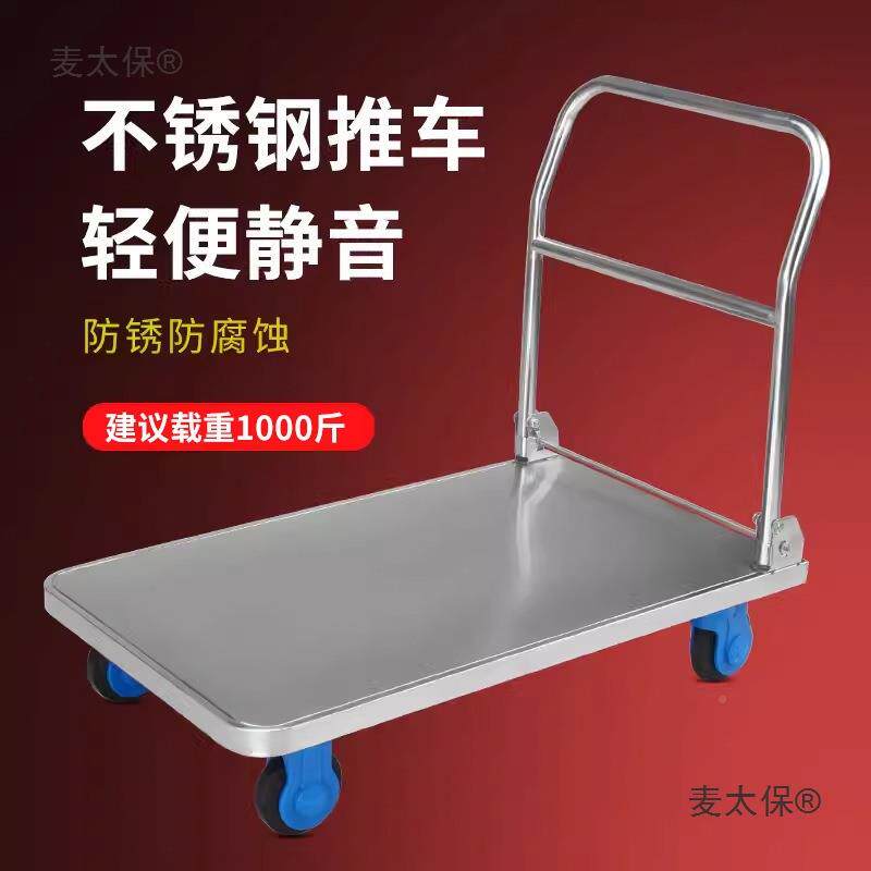不锈平板车小推车货手推车搬钢推运车货车拖车折叠拉货车麦94406