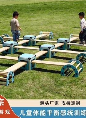 儿童宫阵体能平衡器感统训练材HCI早教室内外攀爬架组合迷玩具