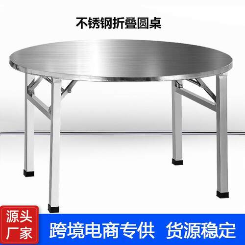 摆摊厚304锈钢25251排档叠户外桌子烧食堂圆桌不简折约D餐桌家用