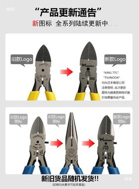 KINGTT口CPN-REI150TM-10MNK斜-125PN175-剪钳水钳口钳