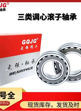 风机轴承22222 22224CC/W33双列调心滚子轴承 高转速强耐磨低噪音