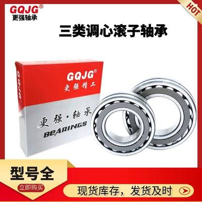 风机轴承22222 22224CC/W33双列调心滚子轴承 高转速强耐磨低噪音