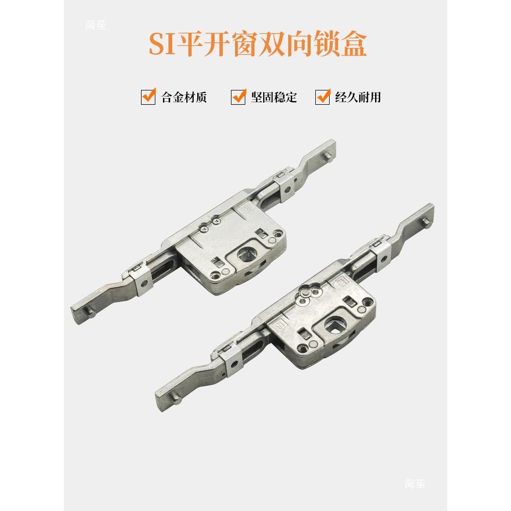 门丝娅门窗传动器向断桥锁铝平开窗盒窗锁塑钢窗双传动窗CS-01锁