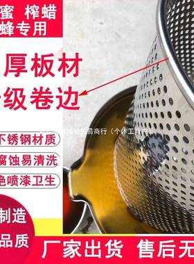 压蜜机0全不OPI锈钢榨3蜜机土蜂蜜压小榨机型家用榨蜡机4压蜡酒糟