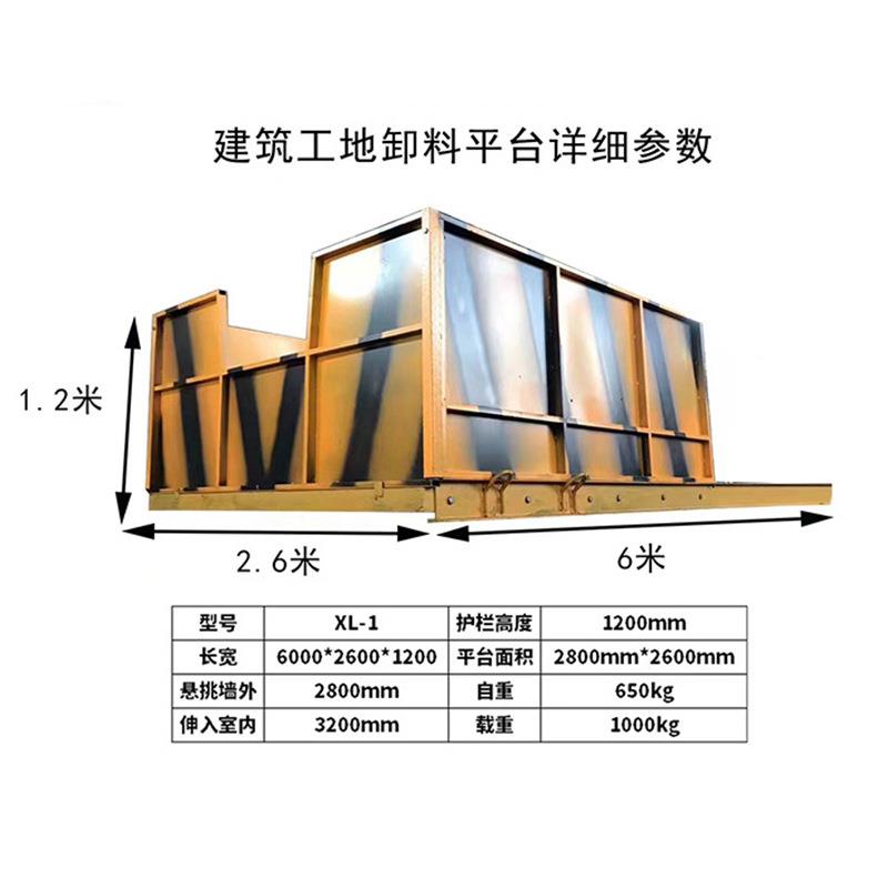 卸悬SAO料平台装托运升卸降建筑工地上料平台高空作业挑架厂外家
