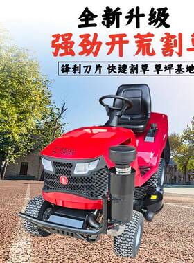 座坐式草坪车4驾式割草机2寸草骑坪修剪机四轮驱SLJ动坐式除草机