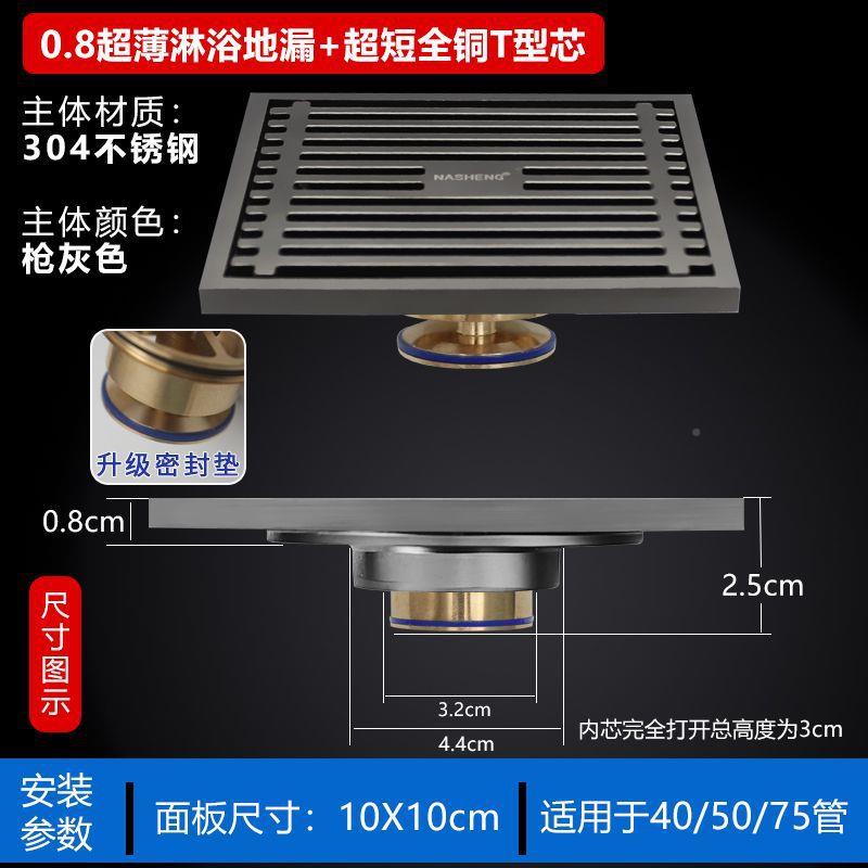VUM奶油地漏超薄漏移位40风超浅下水管道改造管专用全铜地防臭特
