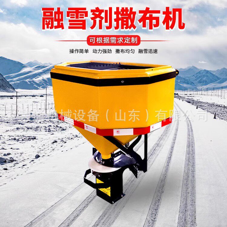 融雪剂撒布机路面融雪撒盐机车挂式除雪洒布机小型车载除雪设备