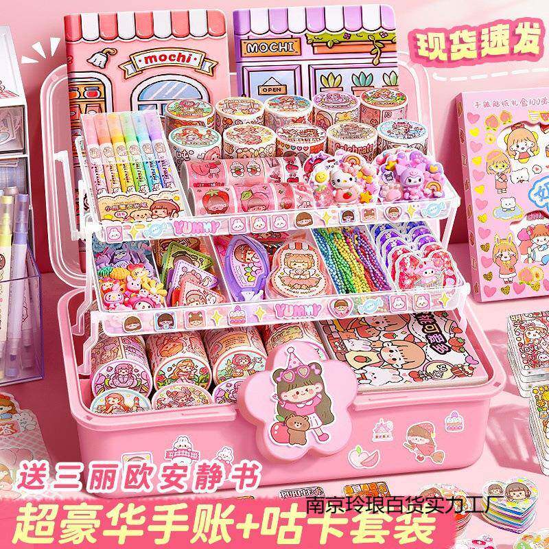 小孩麻薯帐套装手咕卡胶带贴纸手新570杖手账本离型本女玩具款大