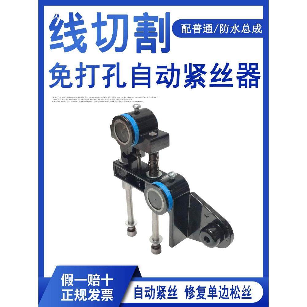 切割配大全双导DKB件轮免器打孔自动紧丝紧丝轮铝架子线张紧轮易