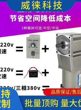 议0~220V中空XKE中出轴9度转可调实速小型直角角齿轮减速电机大功
