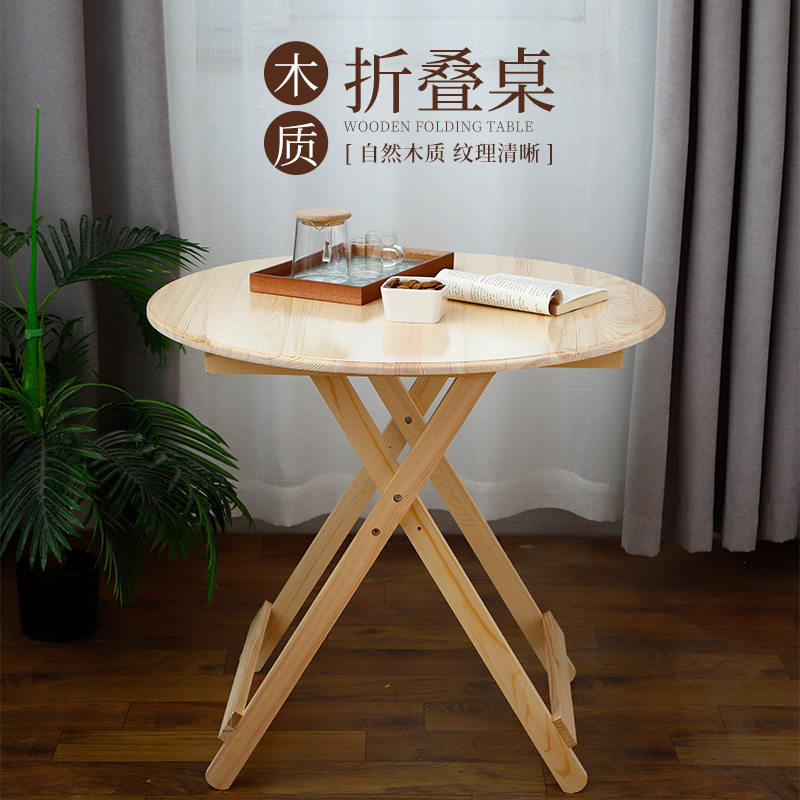 小桌子可折叠方桌简易餐桌户外实木折叠桌书桌家用饭桌折叠圆桌台