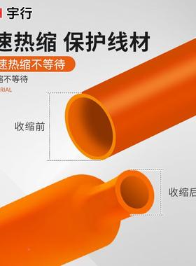 橙色热收管环保缩阻燃加厚绝缘热缩套管VLP色缩橘套管电工热塑管