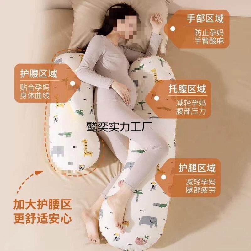 躺头枕托腹护腰鹫奕#942枕睡长条侧抱枕睡孕期夹型孕妇枕腿睡觉涤