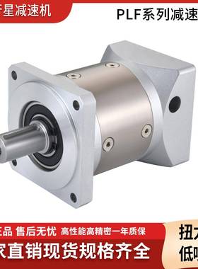 FDF全创高精密行星机速减PLF90直齿行星齿轮减速小型减机速机现货