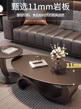 组合茶桌意式奢风岩板茶几椭圆形艺术现代GJHJ6565简约客厅几用家