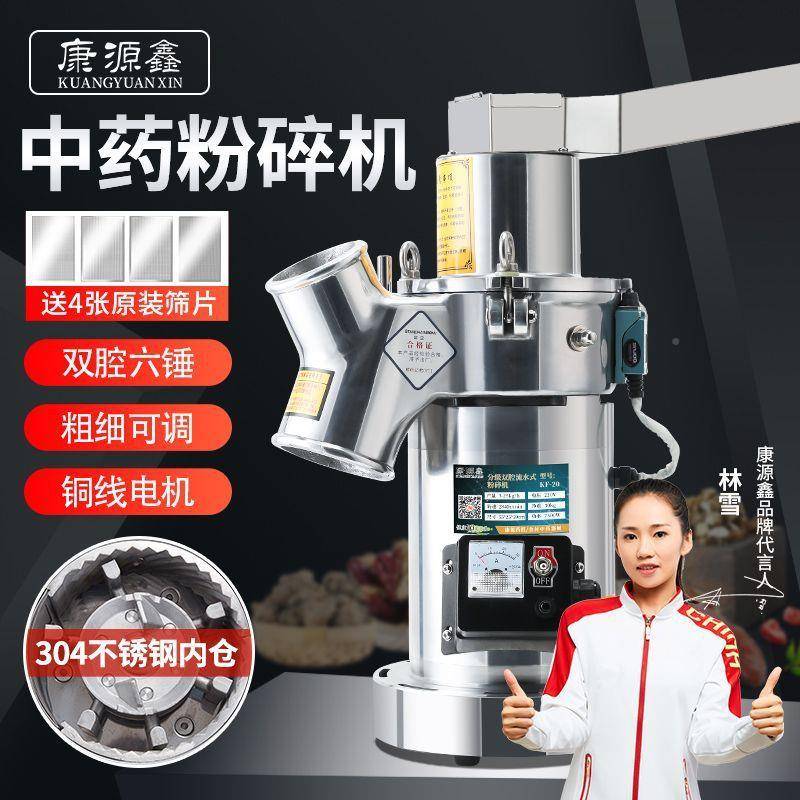 粉碎机TOI打流水式粉超细研磨机机器商直用三七磨粉机家用厂家销