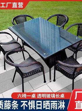 户外藤编桌椅客厅天RRM院桌桌组合庭院椅家庭庭阳台茶桌椅三露件