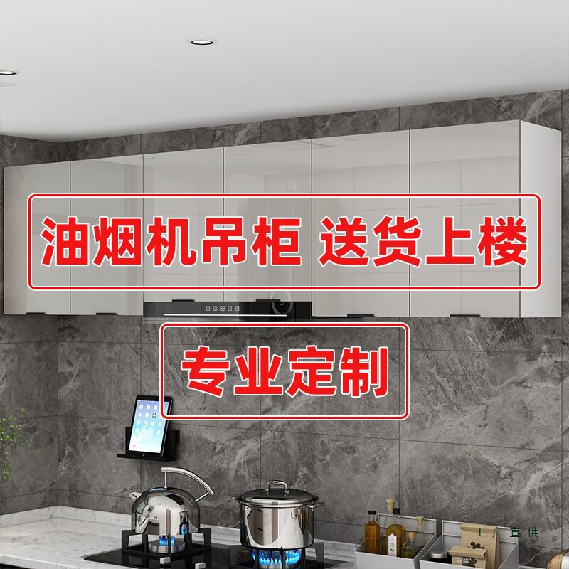 定 制实木厨房包油烟机吊柜墙壁柜阳台卫生间浴室墙上收纳储物顶