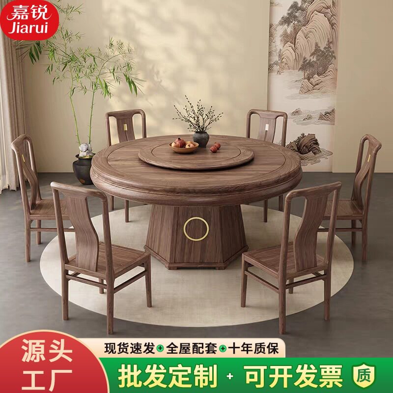 新中式黑胡桃木圆餐桌椅组合家用实木圆桌现代简约吃饭桌带转盘