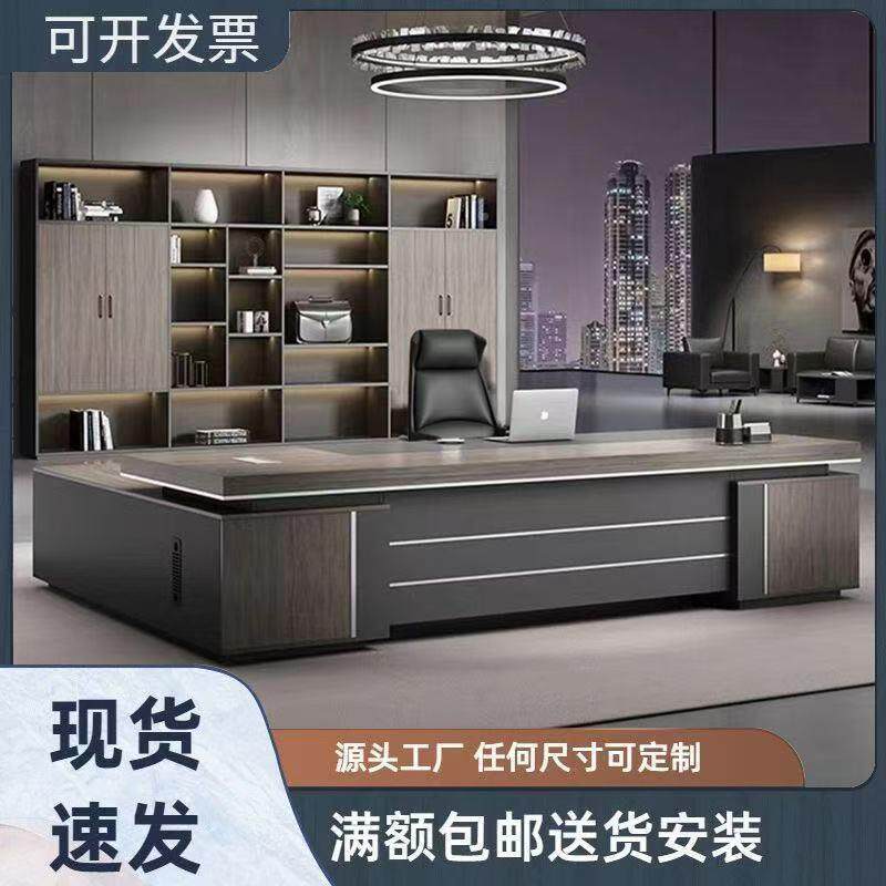 老板奢桌办公桌椅合时尚总组裁桌大班台无品牌/主管桌子办大气轻