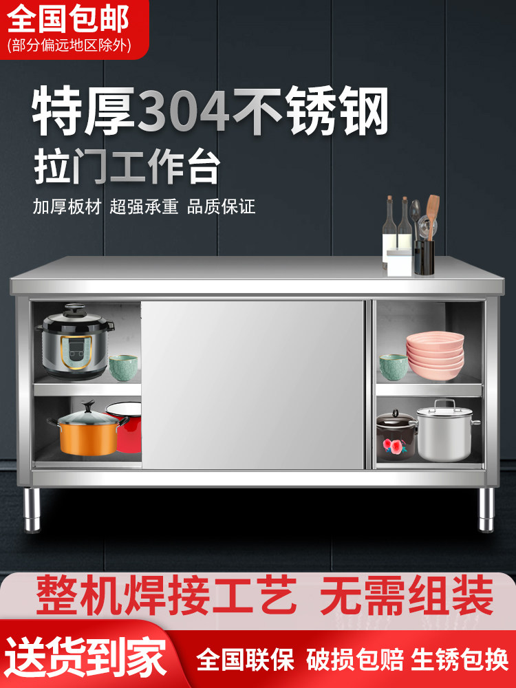 加厚304整体焊接不锈钢推拉门工作台餐厅碗碟柜打荷台厨房操作台