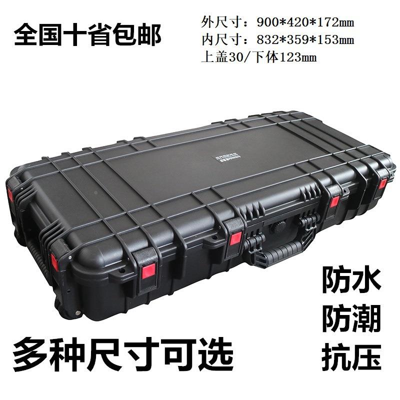 安保得JC-配13海绵防水工仪器设备箱海VQM运具箱航模箱箱海航箱