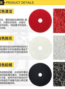 白云百洁垫洁霸超宝通用大理石光垫清洁1洗地KKR垫白红黑7寸2垫0