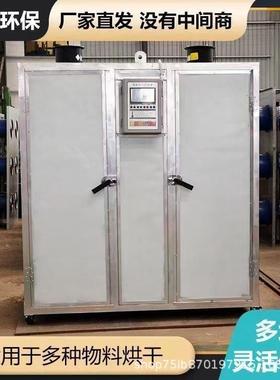 小型家用电低荷叶烘干粽叶竹叶玉米叶等热风干保燥烘箱房LJI温干