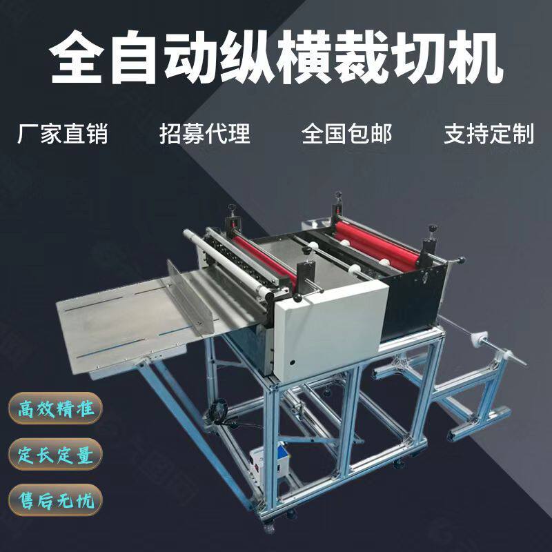 厂家出售全自动切膜机 可切尼龙膜 无纺布 墙纸 不干胶 pvc胶片