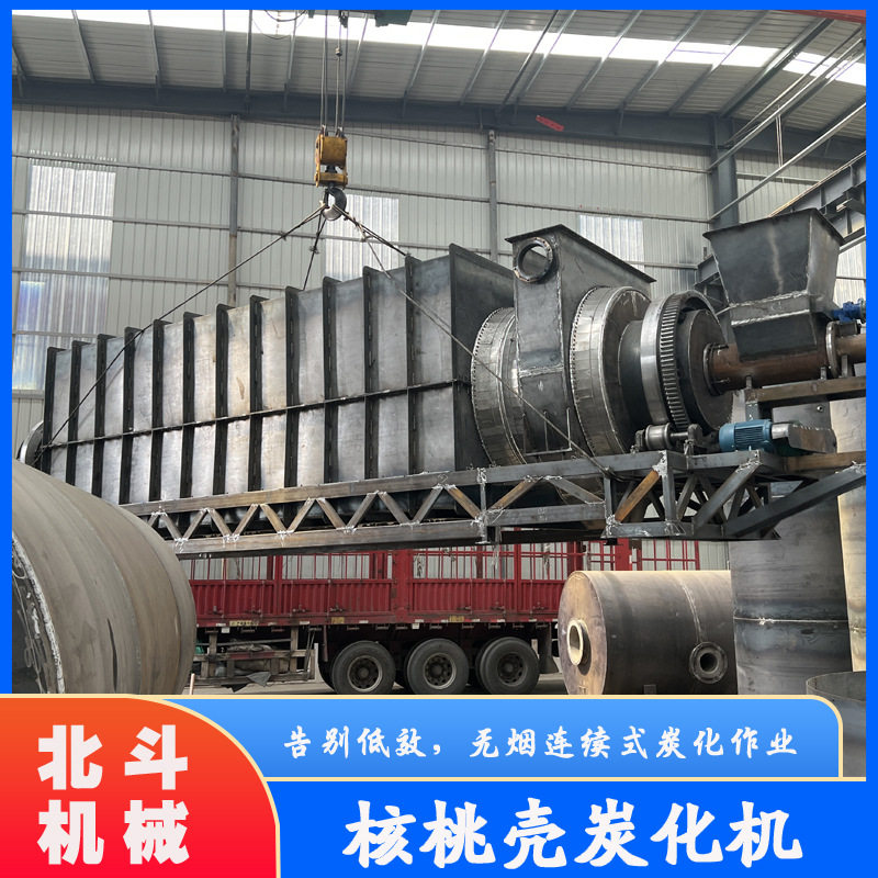 油茶壳核桃壳板栗壳炭化机 资源循环利用 卧式滚筒连续式炭化炉 J