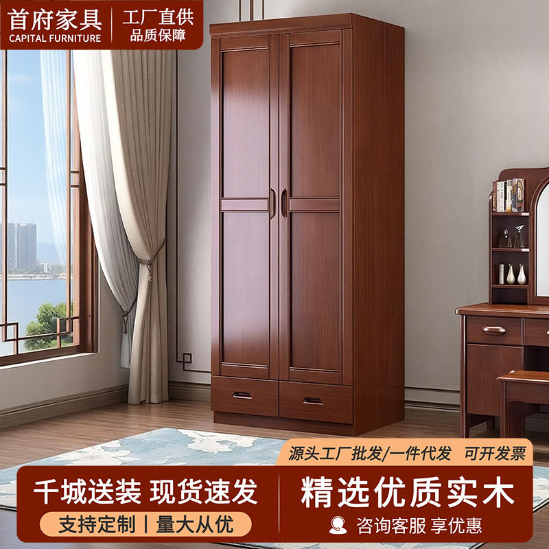 实木中式平开门衣柜中小户型卧室现代简约两门衣橱收纳家用储物柜