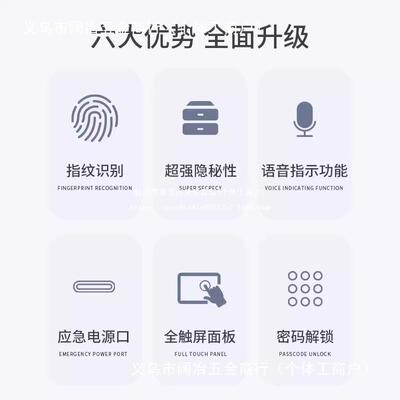 抽屉式家保险箱用衣柜小型办公防盗指纹子密码保柜智能险电储7728