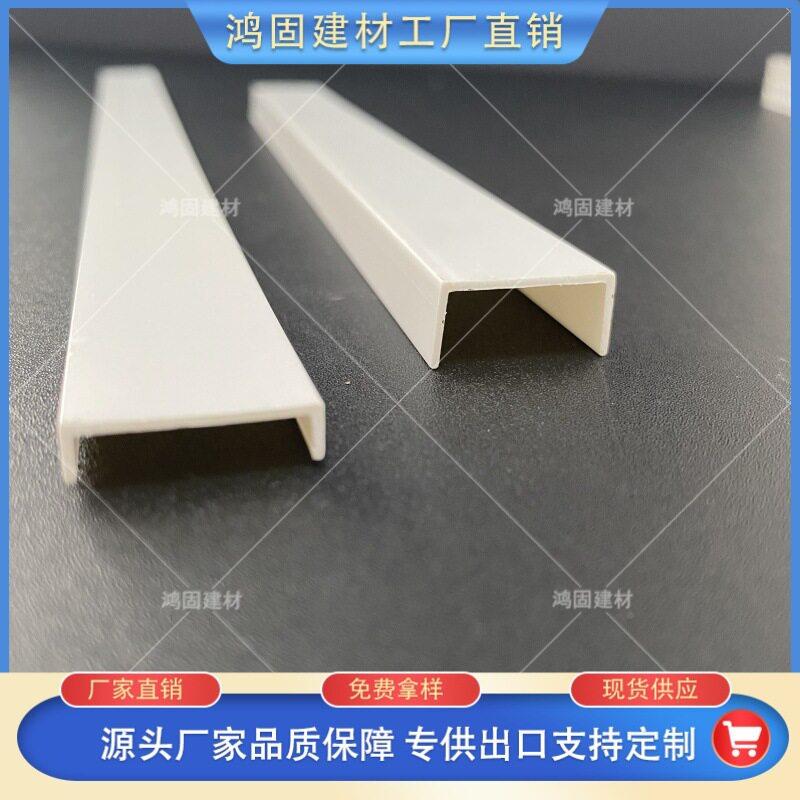 PC石膏修边条白色料塑收口条厂家卡槽VU型MAGA-102条封边条阳板角
