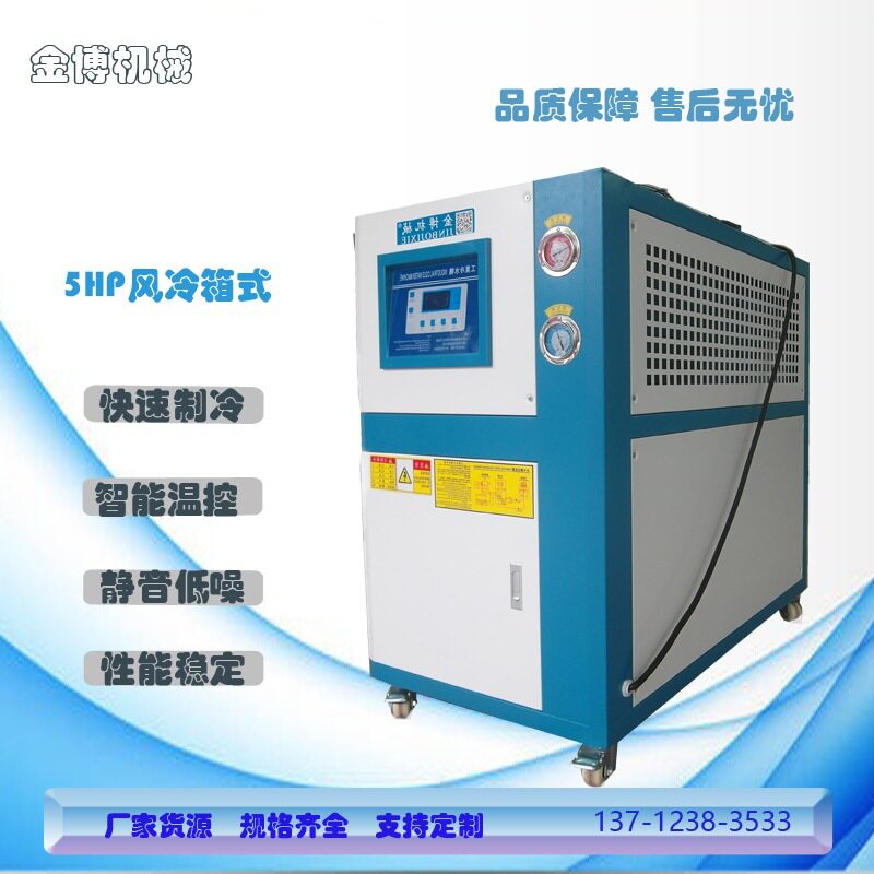 工业低温风冷式冷水机 螺杆机组 水冷式冰水机源头厂家