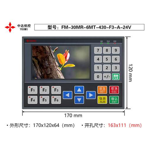 中达控彩2色文本PLC一体机FMM-30MR-6T-430-F3优-FM-30MR-A/B-4VF