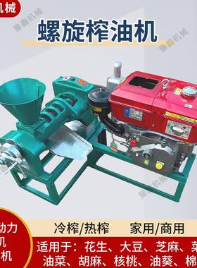 螺旋豆榨油家用商用油坊备芝麻花生大OKE植物油压榨设冷热机双用