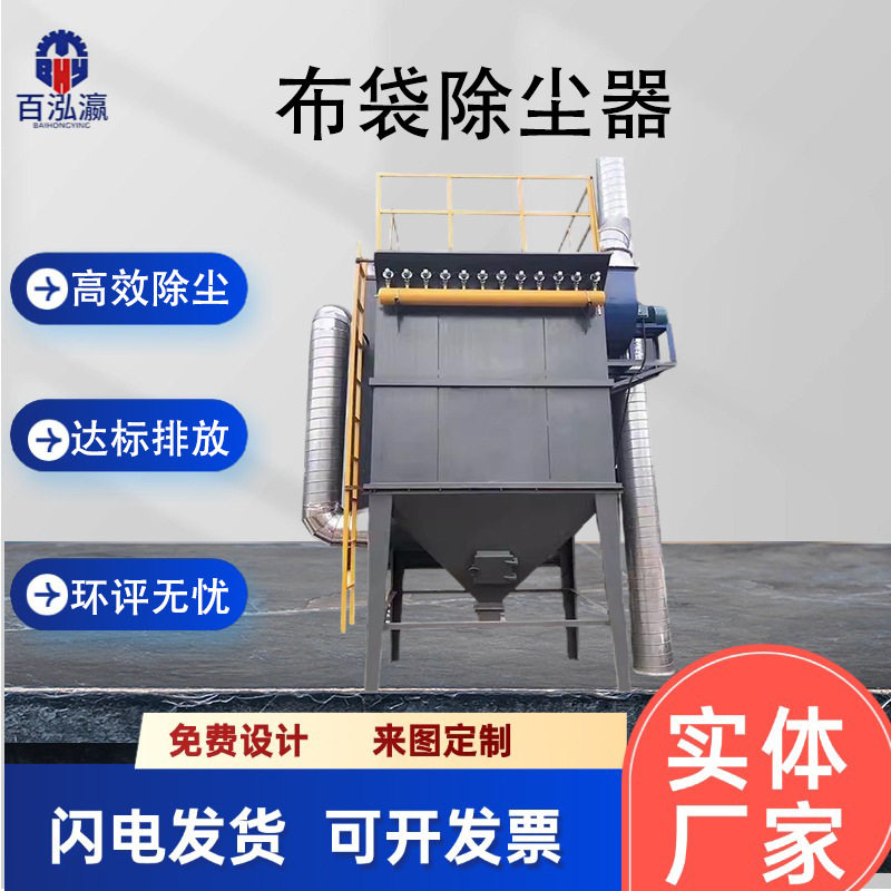 脉冲布袋除尘器  矿山建材除尘器工业车间粉尘处理收尘器厂家直供