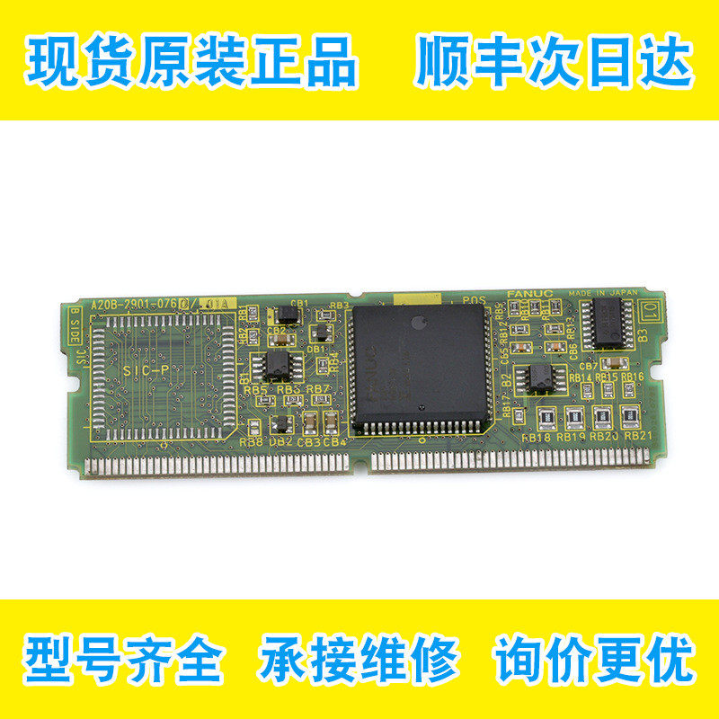A20B-2901-0760发那科fanuc系统数控机床原装电路板小卡小板子议