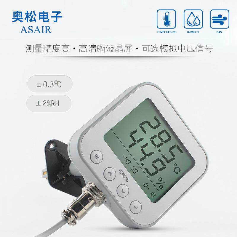 AF30度10A管道式度温湿变送器UYK电压型温湿计工业级带示显奥松