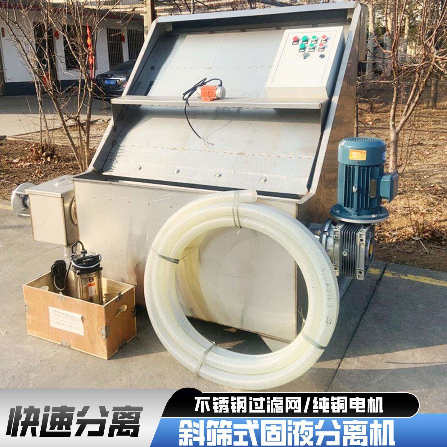 牛猪粪污干湿分离机养离殖场屠宰FLF场粪干湿分器粪酒槽纸浆脱水