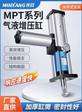 T气液气动增压缸MPT1T-3T-5T-8-10458T-1-3T15T20T25T压力大冲床
