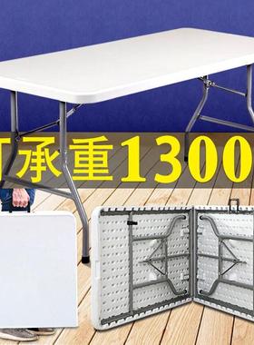 可折叠户桌携易式简家用餐桌户外便夜市摆摊长方形小HVK型吃饭桌