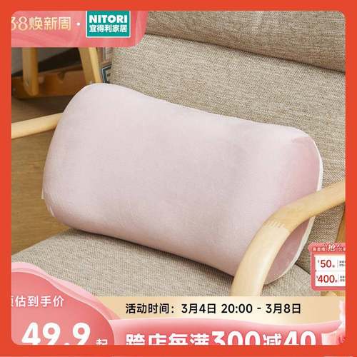 ?ITOR宜得利家居N公室久坐腰靠枕椅子靠背I垫F77J576T沙发抱枕办