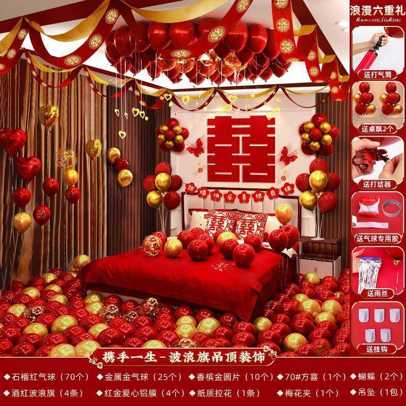 房布置套装DTG婚礼气球方新房装饰房间婚庆婚室女方卧结婚用品大